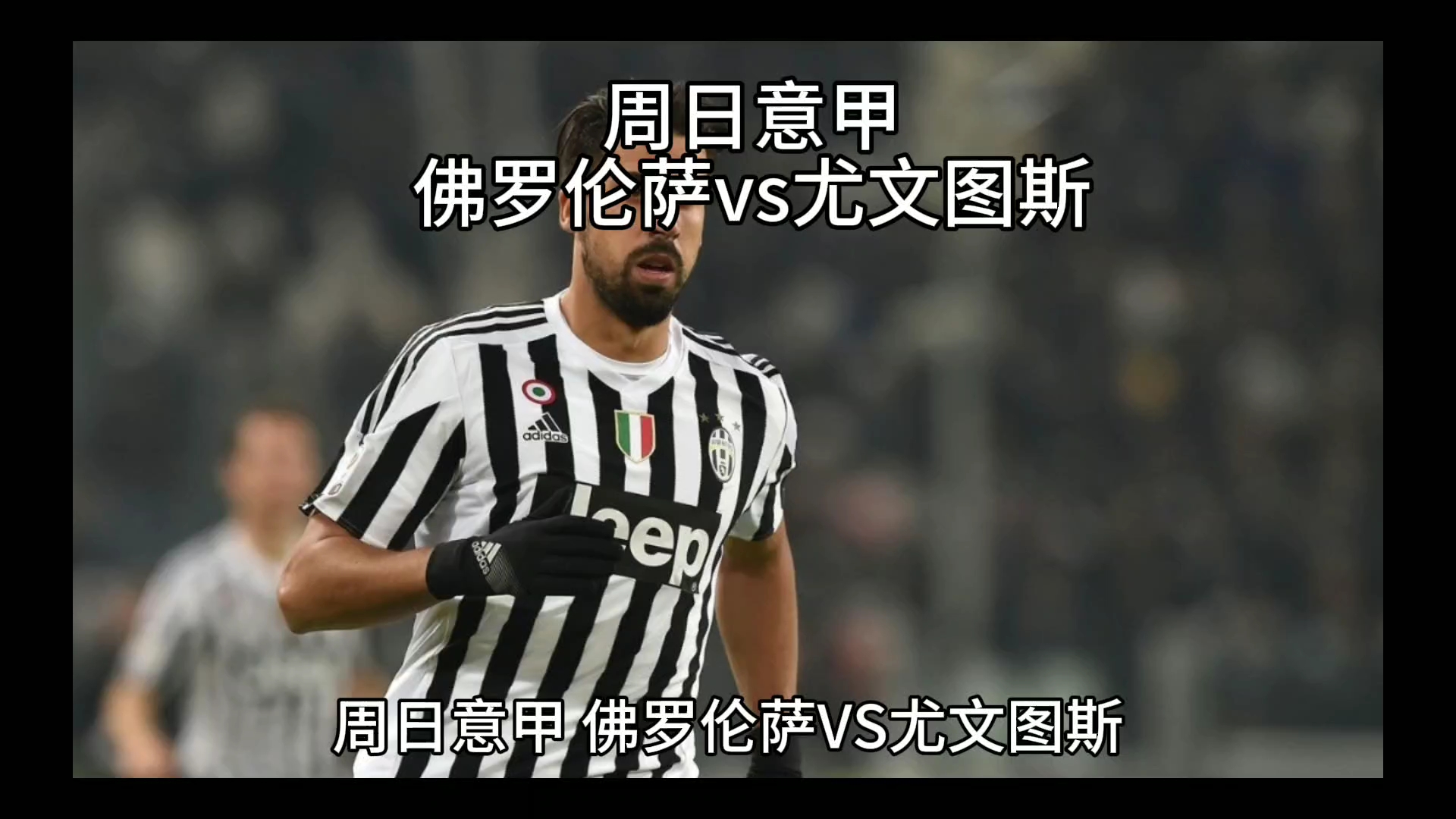 蓄力量